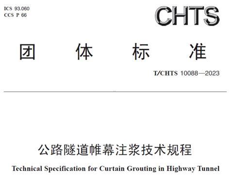 道路路基|交通运输部关于发布《公路路基施工技术规范》的公告